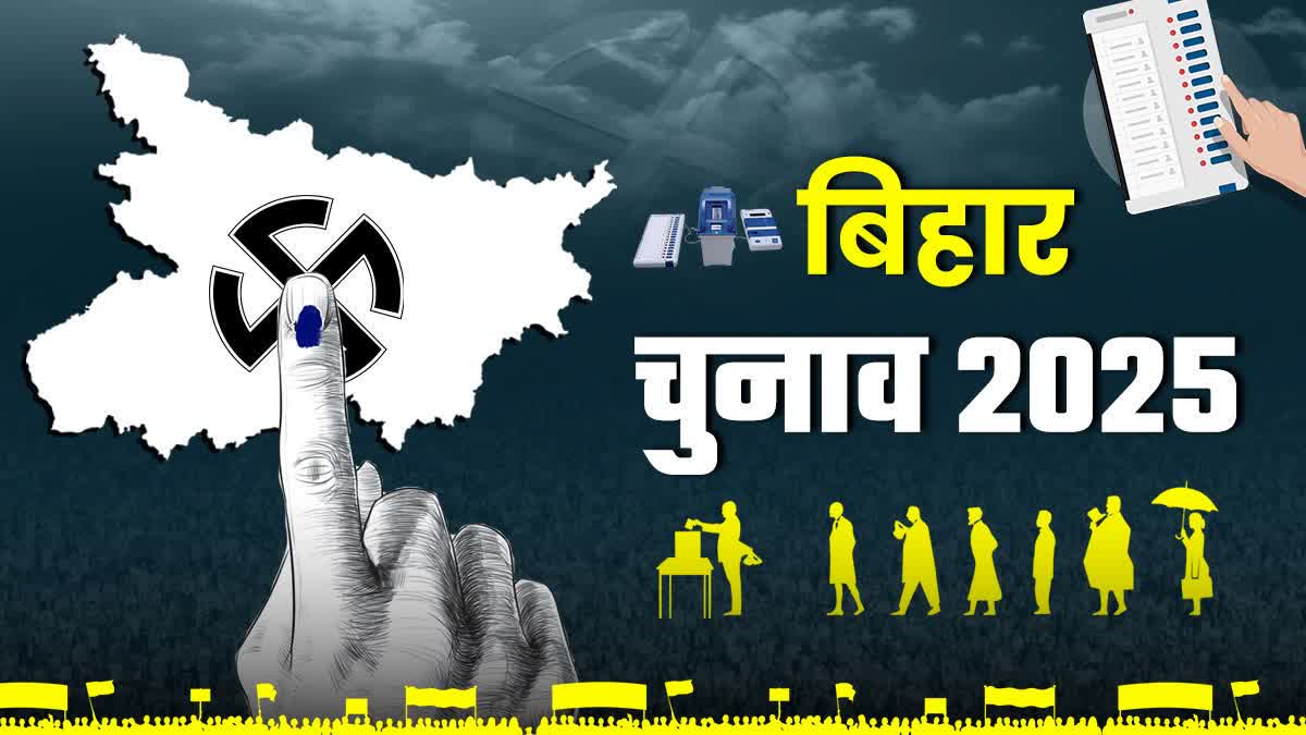 ಬಿಹಾರ ವಿಧಾನಸಭಾ ಚುನಾವಣೆಯ ಎರಡನೇ ಮತ್ತು ಅಂತಿಮ ಹಂತಗಳಿಗೆ ಪ್ರಚಾರ ತೀವ್ರಗೊಂಡಿದೆ.