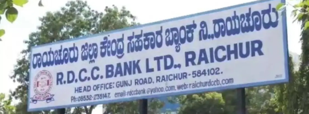 ರಾಯಚೂರು-ಕೊಪ್ಪಳ ಡಿಸಿಸಿ ಬ್ಯಾಂಕ್‌ನಲ್ಲಿ 70 ಹುದ್ದೆಗಳಿಗೆ ಅರ್ಜಿ ಆಹ್ವಾನ